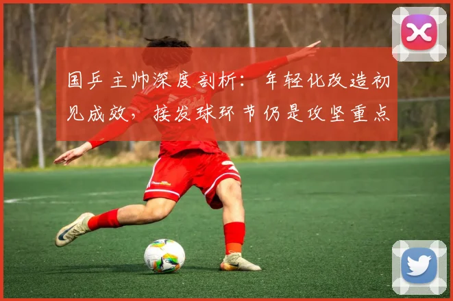 国乒主帅深度剖析：年轻化改造初见成效，接发球环节仍是攻坚重点 - 虎扑体育