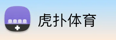 虎扑体育 Logo